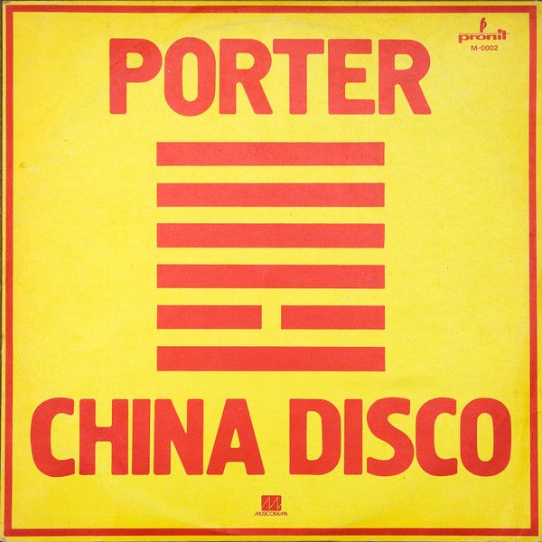 https://www.discogs.com/release/1751638-Porter-China-Disco